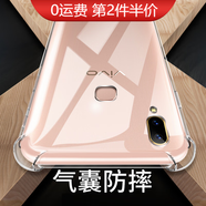 泰拉鋒 vivoy85手機(jī)殼Y85保護(hù)套TPU全包氣囊Y89防摔殼V9/Z1/Z3X男女通用 VIVO Y85防摔殼
