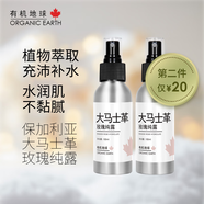 有機(jī)地球大馬士革玫瑰純露花水精華水天然大瓶爽膚濕敷水補(bǔ)水保濕 玫瑰純露100ml*2