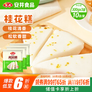 安井 桂花糕 300g*3袋 每袋10塊裝 發(fā)糕狀元糕 家庭裝 速凍早餐半成品