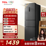 TCL 261升三門三溫區(qū)一級變頻節(jié)能冰箱 風(fēng)冷無霜 小型家用電冰箱 小戶型租房宿舍 以舊換新 R261V7-C星曜灰