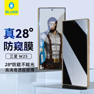 藍(lán)猩先生適用三星w25防窺鋼化膜 w25手機(jī)膜高清屏幕保護(hù)膜防偷窺防偷看防摔保護(hù)貼膜