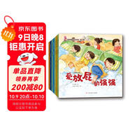 寶寶健康成長繪本（第三輯） 套裝全7冊 體溫/流感/睡眠/耳朵/細(xì)胞/指甲/放屁 