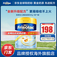 美素佳兒（Friso）【官方直供】港版美素佳兒金裝嬰幼兒奶粉力 含HMO益生菌荷蘭進口 美素力1段800g(0-6月)