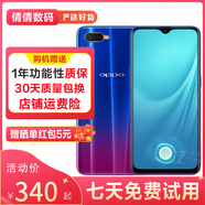 OPPO R15X 二手手機(jī) 全面屏 游戲拍照 4G全網(wǎng)通 智能AI美顏 炫彩時(shí)尚 星云漸變色 6GB+128GB 全網(wǎng)通 9成新
