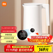 米家小米燒水壺保溫一體全自動(dòng)恒溫電熱水壺煮水壺家用 食品級(jí)304不銹鋼 自動(dòng)斷電1.5升大容量2