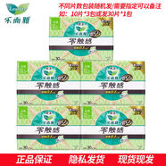 花王【品牌直售】花王衛(wèi)生巾日夜組合姨媽巾學(xué)生組合裝超薄透氣純棉 22.5日用150片裝