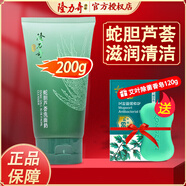 隆力奇 蛇膽蘆薈洗面奶200g有效清潔清香怡人男女適用大支家庭裝 蛇膽蘆薈洗面奶200g*1支