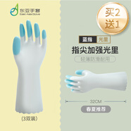 東亞手套東亞指尖加強光里洗碗手套耐用防滑刷碗洗衣做飯廚房清潔家務 【買2送1】指尖加厚光里-藍色 M碼