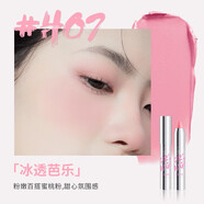 那柚腮紅棒膨脹色腮紫棒收縮色平價學生男女腮紅膏日常百搭 H07 冰透芭樂 3.5g