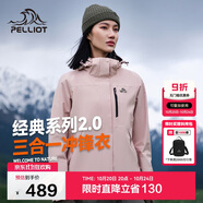 伯希和（Pelliot）【山野經典2.0】沖鋒衣三合一秋冬男女戶外保暖外套12340106粉L