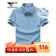 七匹狼短袖T恤男夏季商務(wù)保羅衫POLO冰爽抗菌翻領(lǐng)打底衫男裝冰絲涼感 淺藍色-5A抗菌冰爽透氣 2XL (180)