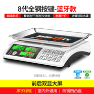 大紅鷹電子秤商用小型精準電子稱重賣菜30KG計價家用廚房防水臺秤 8代[藍牙語音收款]全鋼按鍵液晶1