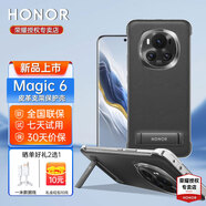 榮耀（HONOR）Magic6 pro/RSR保時(shí)捷設計手機殼原裝超薄皮革帶支架雙向支撐榮耀magic6/Pro至臻版全包防摔防污殼 榮耀Magic6皮革支架保護殼【黑色】