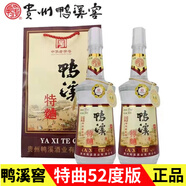 鴨溪窖特曲52度42度濃香型白酒純糧飛天仙女貴州八大名酒鴨溪特曲整箱 52度 500mL 2瓶 特曲【配禮袋】