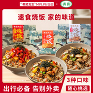 有范先生迷彩燒飯團(tuán)自熱米飯加熱即速食蓋飯拌飯大分量方便戶外口糧菌菇味