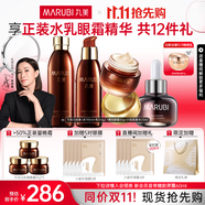 丸美（MARUBI）巧克力絲滑抗皺緊致抗氧護(hù)膚品水乳套裝補(bǔ)水保濕淡細(xì)紋生日禮物女 【3件套】水乳+眼霜