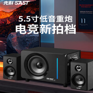 先科電腦音響桌面音響游戲音響雙炮重低音帶藍(lán)牙功能U盤播放 黑色