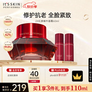 伊思2X紅參蝸牛水乳面霜套盒60ml抗皺淡化細(xì)紋韓國進(jìn)口中秋節(jié)禮物