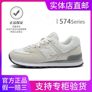 新百倫男鞋旗艦574運動(dòng)鞋男女鞋透氣情侶款n字休閑跑鞋學(xué)生跑步鞋子 G574灰白色 經(jīng)典款 35 (225mm)