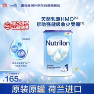 荷蘭牛欄諾優(yōu)能易樂(lè)罐 HMO 較大嬰兒配方奶粉 1段(0-6月)800g