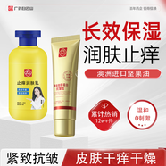止癢潤(rùn)膚露抗皺面霜補(bǔ)水保濕滋潤(rùn)防干裂潤(rùn)膚乳抗衰老提拉緊致