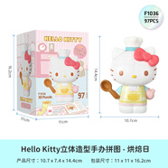 3D-JP三麗鷗HelloKitty50周年潮玩手辦立體拼圖玩具禮物烘焙日家居裝飾