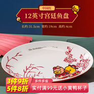 嘉蘭 小黃鴨陶瓷卡通碗單個可愛的碗兒童學生吃飯碗時尚少女心餐具 故宮鴨12英寸魚盤