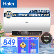 海爾（Haier）50升【安心浴】免換鎂棒電熱水器家用儲水式 2200W節能高效加熱抑菌 一級能效長(cháng)效保溫 EC5001-GC3