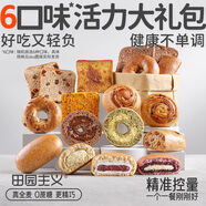 田園主義全麥面包貝果歐包吐司控無(wú)蔗糖蕎減低0堿麥脂水粗雜糧代早餐325g