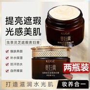 SERKIS蟲草靈芝抗皺緊致貴婦膏抗衰老養(yǎng)顏正素顏霜品遮瑕美白提亮不脫妝 2盒 蟲草靈芝貴婦膏