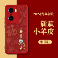 鉆致 榮耀60手機殼榮耀60se龍年2024新年款榮耀60pro保護套全包防摔軟殼小羊皮創(chuàng  )意直邊 榮耀60【中國紅-諸事順利】 小羊皮TPU
