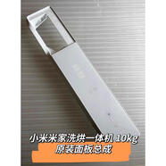 米家小米MI小米家滾筒洗衣機XHQG100MJ01主板10210905 103611 顯示板 烘干板