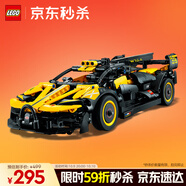 樂(lè )高（LEGO）積木拼裝機械組系列42151 布加迪Bolide不可遙控男孩玩具生日禮物