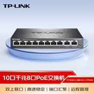 普聯(lián)（TP-LINK）10口千兆8口PoE交換機(jī)  網(wǎng)絡(luò)分線器分流器交換器 云管理 端口匯聚 NAS適用TL-SG2210LP