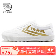 飛躍（Feiyue）經(jīng)典帆布鞋男鞋女鞋街拍小白鞋子男潮流情侶款復(fù)古休閑鞋運(yùn)動(dòng)球鞋 白金 41