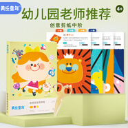 美樂童年兒童小剪刀剪紙?zhí)籽b安全手工diy彩色折紙幼兒園小學(xué)生剪紙中階