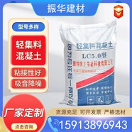 輕集料混凝土LC5.0型LC7.5型輕骨料混凝土輕質(zhì)泡沫混凝土樓頂找坡 LC5.0型