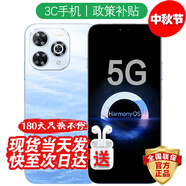 華為手機智選5G新機2025上市 hi暢享新品 80 Pro 昆侖玻璃 10倍耐摔 鴻蒙系統Mate 臻彩護眼 Pura 星海藍【12GB+512GB】 藍牙套裝版丨3年質(zhì)保+碎屏險+180天只換不修