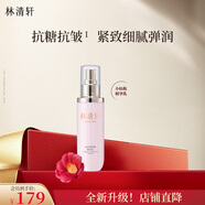 林清軒（Forest cabin）山茶花小仙瓶水乳套裝精華水乳補(bǔ)水保濕改善暗沉粗糙提亮護(hù)膚禮物 精華乳