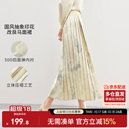 尚都比拉高級感氣質(zhì)馬面裙新中式印花半身裙提花國風A字半裙 杏底花色 L
