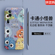小怪獸適用opporeno11手機殼新款reno10保護套5k無(wú)邊框reno9防摔r 薰衣灰[小怪獸1號無(wú)邊框硬殼 OPPO Reno 11 Pro