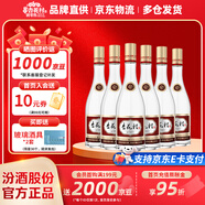 杏花村汾酒【送禮】 老字號 清香型白酒 53度 475mL 6瓶 整箱裝