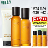 相宜本草套裝山茶花護(hù)膚品套裝 抗皺提拉緊致保濕滋潤水乳套裝生日禮物 3件套：潔+水+乳