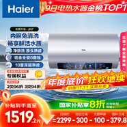 海爾（Haier）國家補貼20%電熱水器80升 JH7 無(wú)垢鮮活水凈膚洗 免清洗 3300W變頻速熱 一級能效節能 家用儲水式