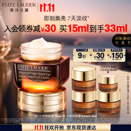 雅詩蘭黛小棕瓶精華眼霜15ml抗衰老淡紋護膚品套裝化妝品禮盒生日禮物