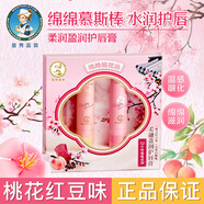 曼秀雷敦唇膏女蜂蜜潤唇膏慕斯棒滋潤保濕補水防干裂男孩女孩男生學(xué)生 【禮盒款】桃花紅豆+完熟白桃 .