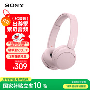 索尼（SONY）WH-CH520 頭戴式無(wú)線(xiàn)耳機 藍牙耳機 手機電腦筆記本網(wǎng)課游戲適用耳麥 禮物送女友男友學(xué)生 粉色