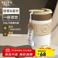 物生物保溫杯女士手持咖啡杯高顏值吸管杯大容量水杯學(xué)生杯子生日禮物