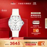 天梭（TISSOT）官旗 瑞士手表海星1000系列潛水表300米防水石英女表送女友禮物 【龔俊同款】俊雅白貝母盤硅膠帶