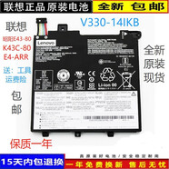 聯(lián)想（LENOVO）原裝聯(lián)想昭陽E43-80 K43C-80 E4-ARR V330-14IKB L17M2PB2筆電池